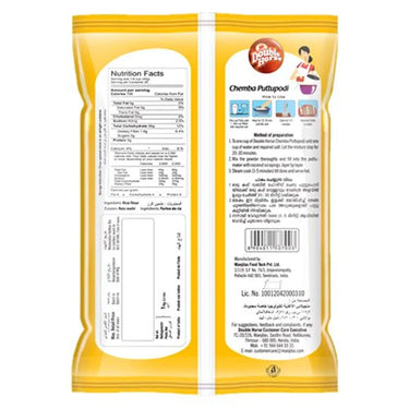 Double Horse-Fibre Rich-Chemba Puttu Podi -1 KG